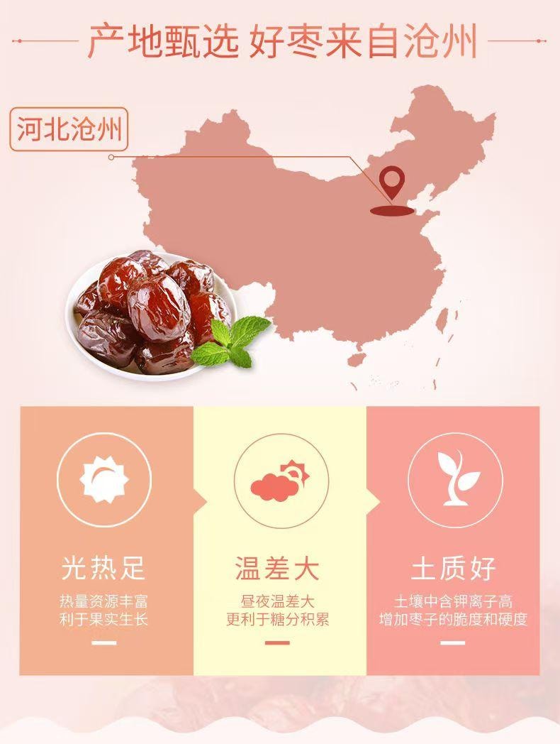 百草味 阿胶蜜枣 饱满甜润好蜜枣 228g