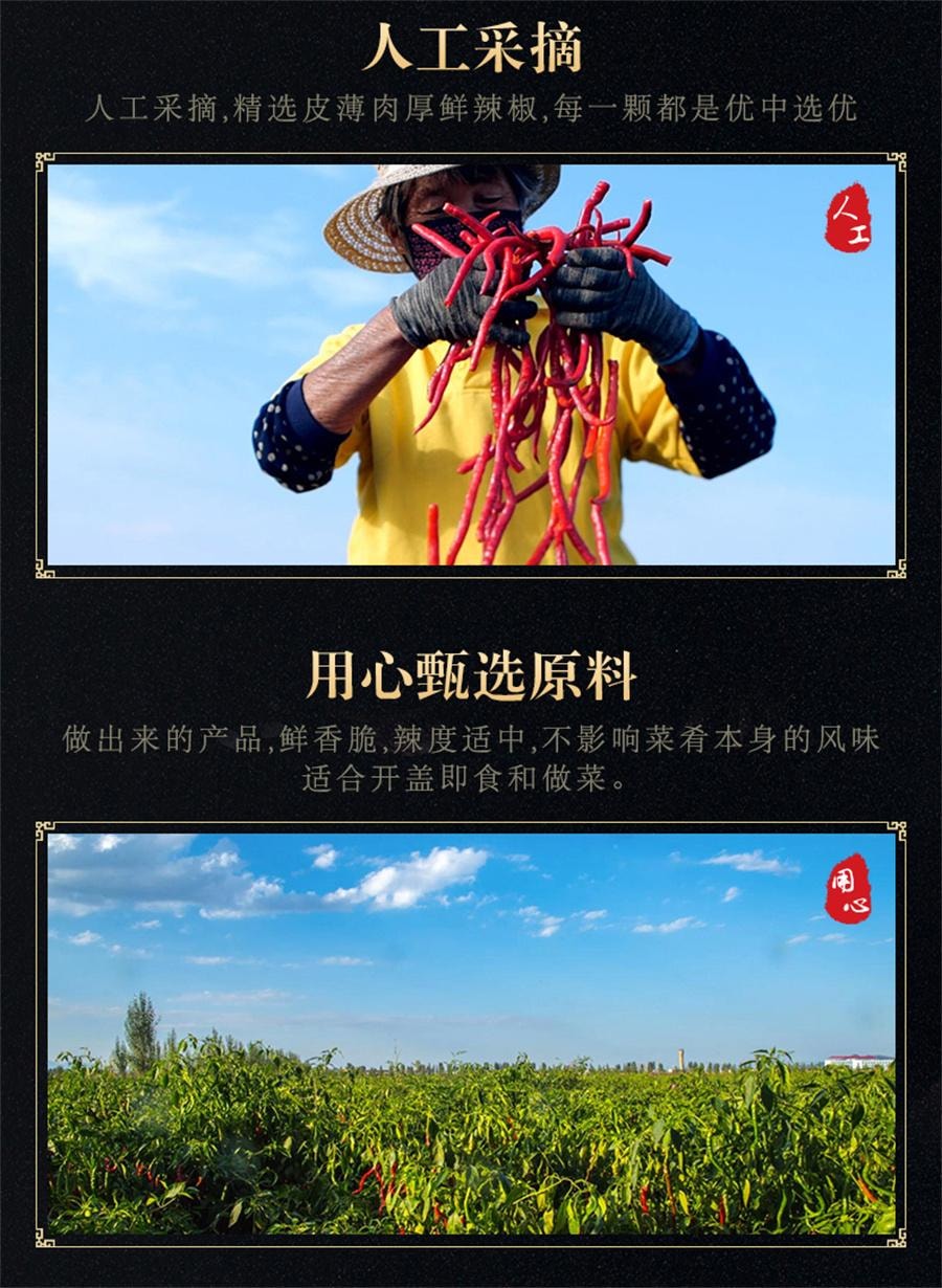 【中國直郵】 祭壇鄉 脆鮮剁青椒 辣醬魚頭剁椒調味下飯菜拌麵醬湖南特產210g/瓶