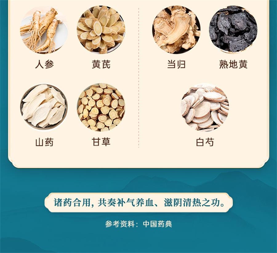 【中国直邮】 半边天 乌鸡白凤丸 月经量少调理气血不足补气养血调经补血6g*20袋/盒