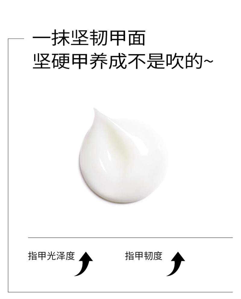 【中国直邮】SHECARA 护甲膏预防倒刺滋润甲床美甲护理防止断裂护甲霜 20g新西兰