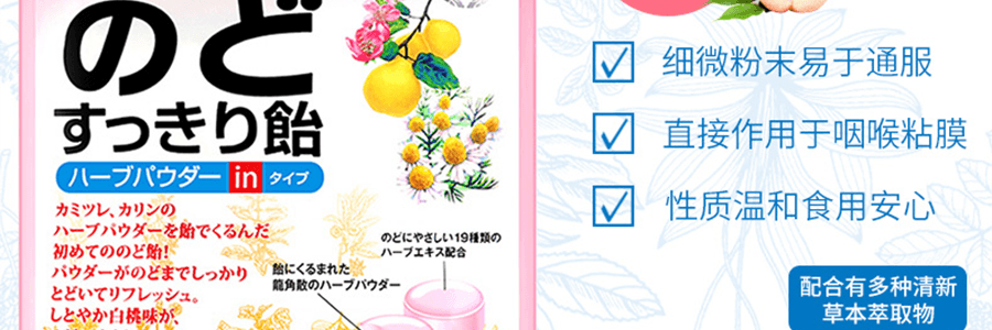 日本RYUKAKUSAN龙角散 特效夹心润喉糖 蜜桃口味 80g