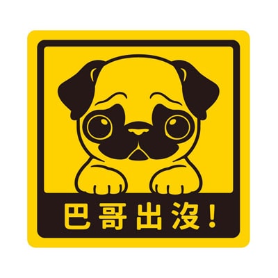 艺林生活-萌犬出没宝贝贴 - 柯基