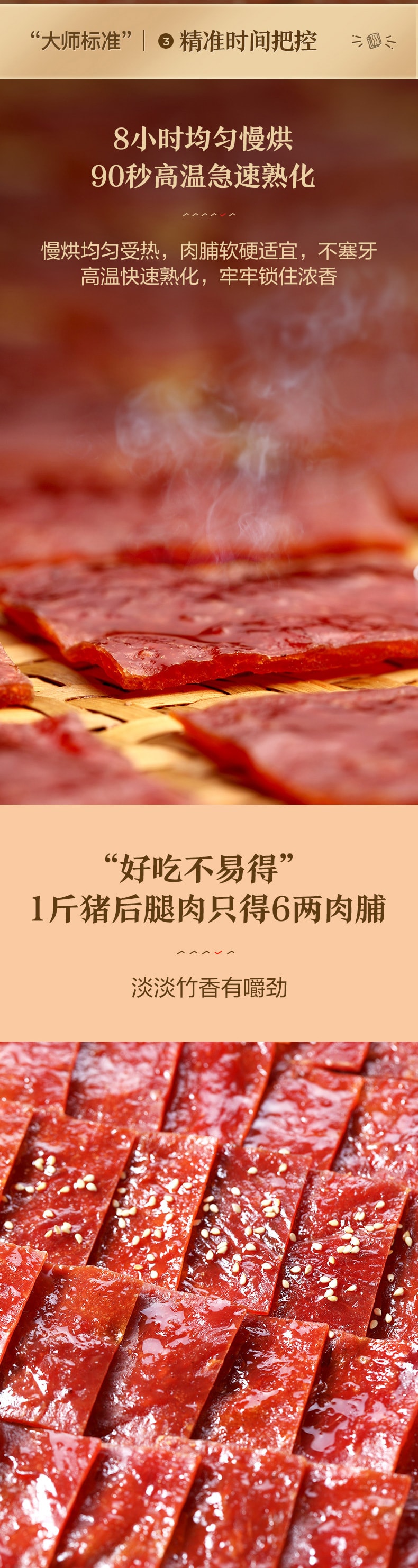 待改價審核[中國直郵]良品鋪子 BESTORE 豬肉脯 靖江特產豬肉脯豬肉乾 原味 200g 1袋