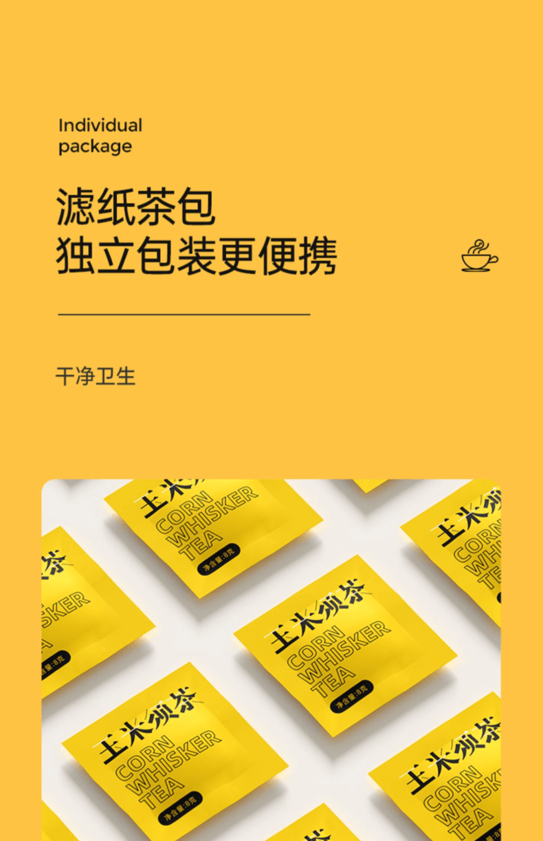 中國 白雲山盈康 玉米鬚茶 休閒養生熬夜茶 8克*15袋 120克 含玉米胚芽 蕎麥 拒絕水腫 健康好茶