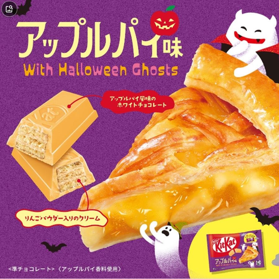 ネスレ キットカット チョコレートウエハースビスケット アップルパイ