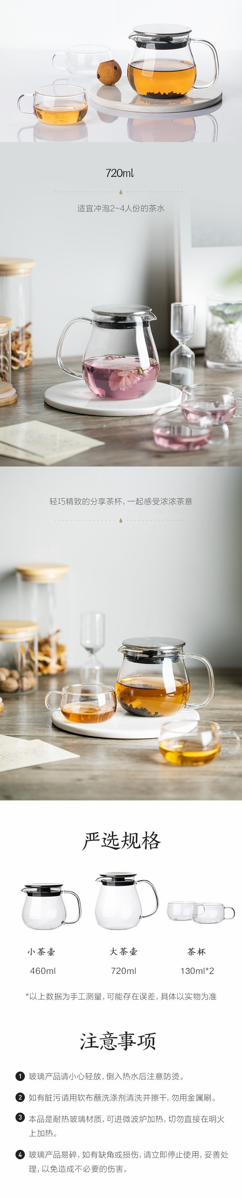 网易严选日式玻璃茶壶套组 6件组:大号壶+茶杯*4+茶盘