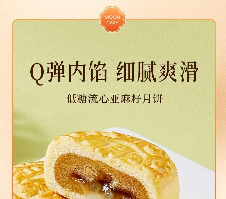 【中国直邮】 臻味坊 鲜品低糖中秋月饼礼盒  300g  新式健康中秋月饼礼盒低糖奶黄月饼送礼礼品送长辈