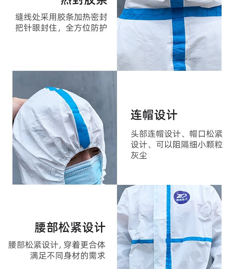 【中國直郵】振德 醫用拋棄式防護服滅菌型防疫服醫療隔離服 170cm碼 白色籃紋款