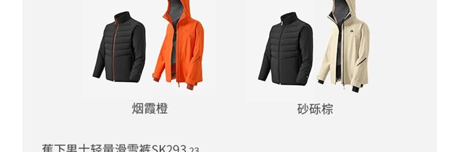 BENEUNDER蕉下 男士轻量滑雪服 雪地玩雪徒步 沙砾棕 185/104A(XXL)