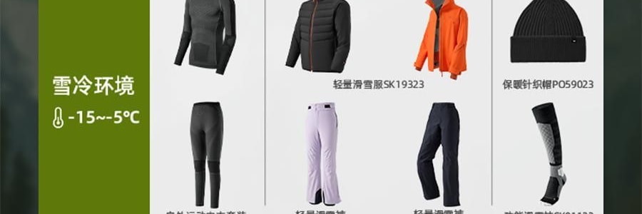 BENEUNDER蕉下 男士轻量滑雪服 雪地玩雪徒步 沙砾棕 185/104A(XXL)