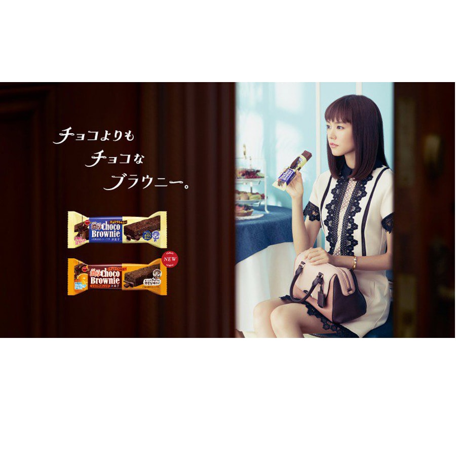 【日本直邮】日本 BOURBON 波路梦 巧克力布朗尼蛋糕条 浓厚巧克力 44g