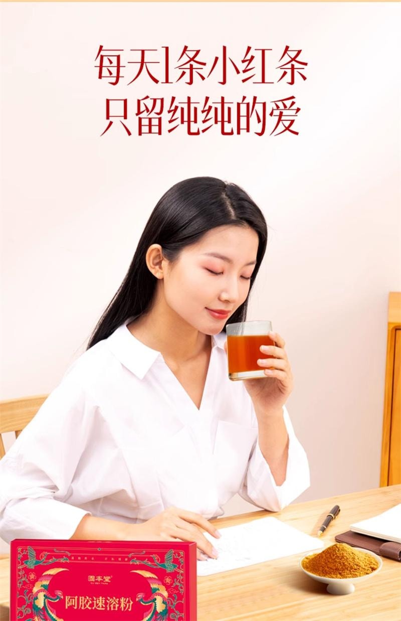 【中国直邮】 固本堂 阿胶速溶粉原粉阿胶粉东阿气血调理 3g*16袋