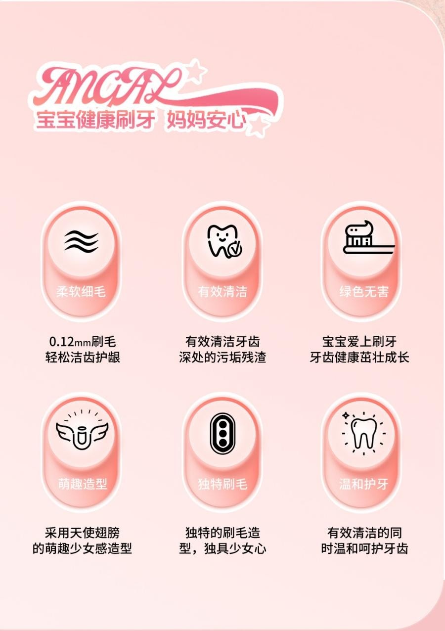 米客宝 贝 儿童软毛牙刷 3-12岁双重植毛 可爱小天使造型 5支装 -1套