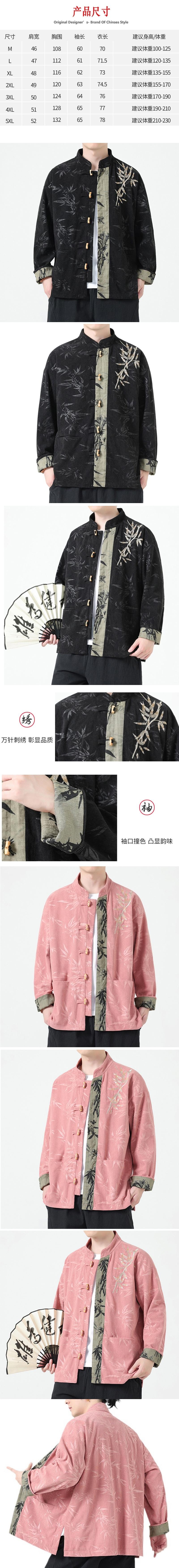 ASIS中國風燈芯絨復古刺繡拼接盤扣唐裝外套-粉紅色 XL