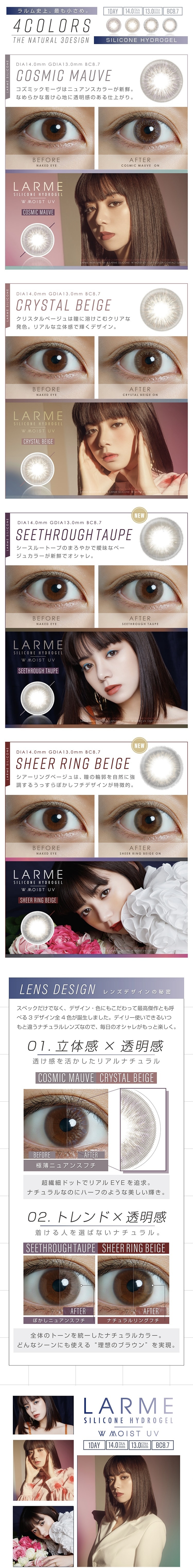 【日本直郵】宋妍霏同款 Larme 矽水凝膠 日拋美瞳 10枚 Cosmic Mauve 星河香芋紫(粉紫色系) 著色直徑13.0mm 預定3-5天日本直發 度數0