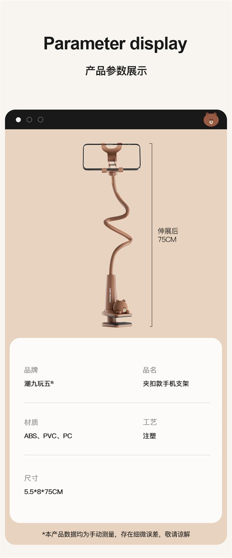 【中国直邮】 日本 LINE FRIENDS 手机支架新款桌面支撑架万能通用可旋转调伸缩节固定夹子 布朗 1个装