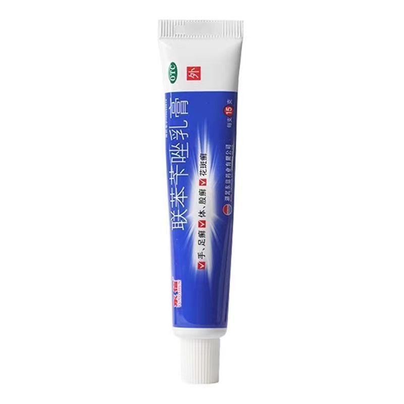 东信 美国  联苯苄唑乳膏 治疗脚气 止痒 脱皮杀真菌专用药 15g*1支/盒