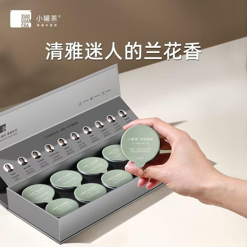 【中国直邮】 小罐茶 银罐系列 铁观音茶 清香型 10罐/盒 共享舌尖美事