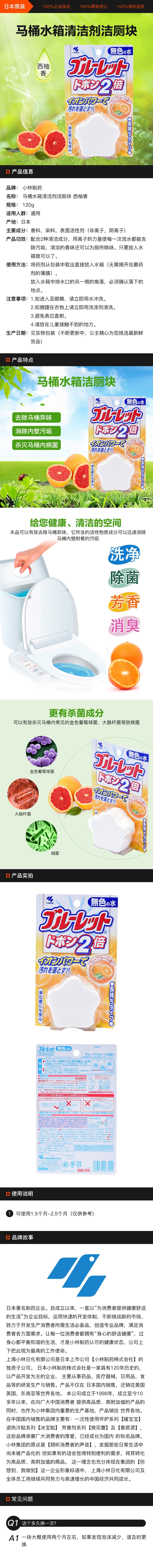 [日本直邮] KOBAYASHI小林制药 马桶水箱清洁剂洁厕块 西柚香120g