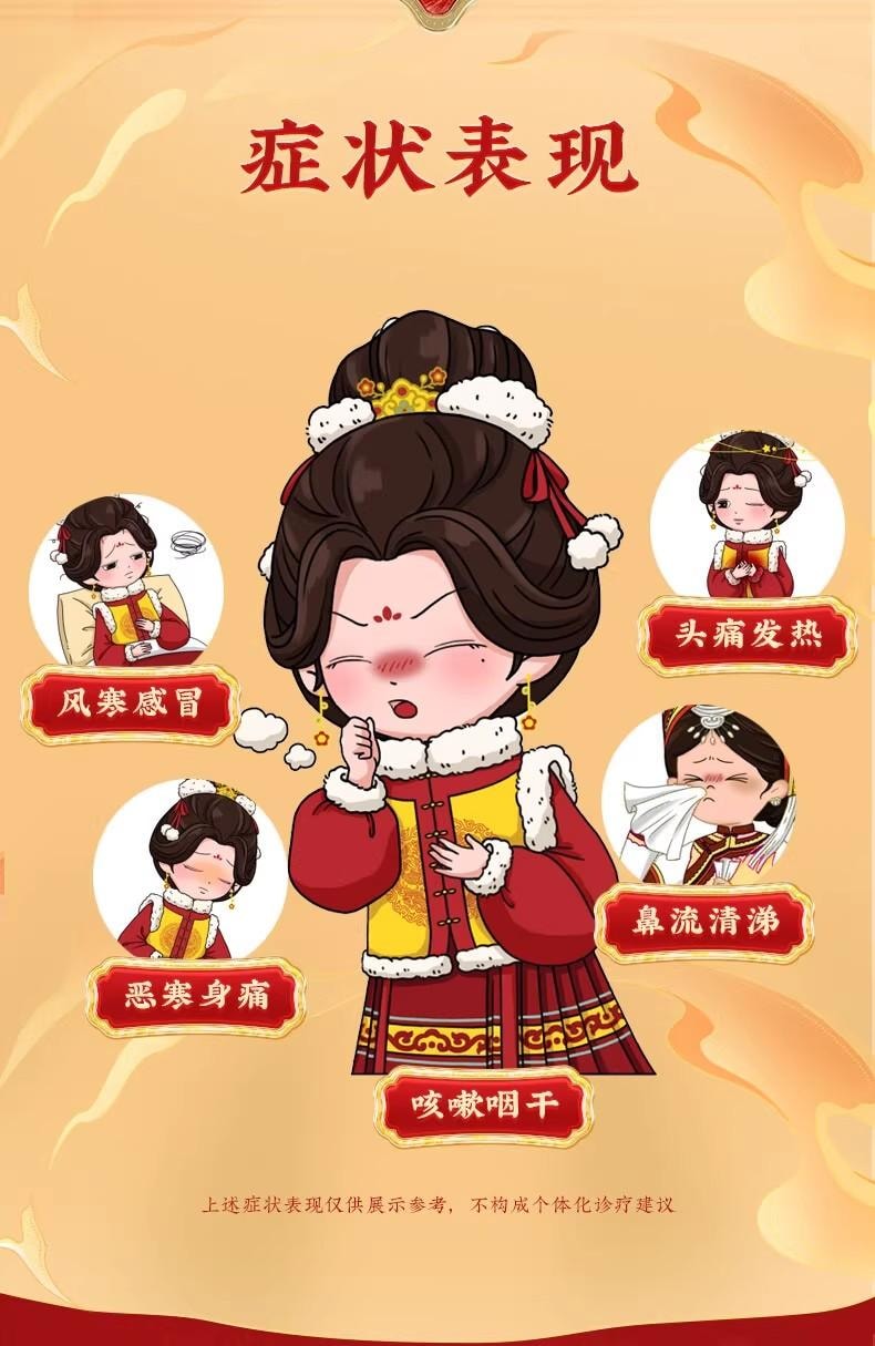 北京同仁堂感冒清热颗粒72g【防风柴胡等11种中药配伍】疏风散寒 解表清热 6包入 风寒感冒 头痛发热 恶寒身痛 鼻流清涕 咳嗽烟干 预防感冒 解表散热 风寒感冒 头痛发热 咳嗽