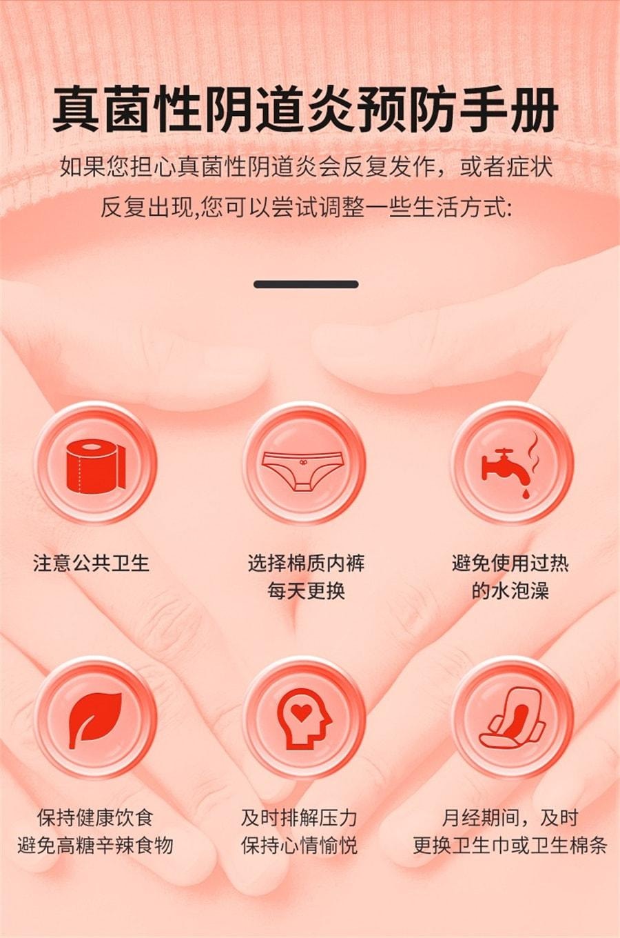 妍婷 克霉唑栓细菌阴道炎妇科炎症霉菌性阴炎念珠菌性外阴道病 10粒/盒