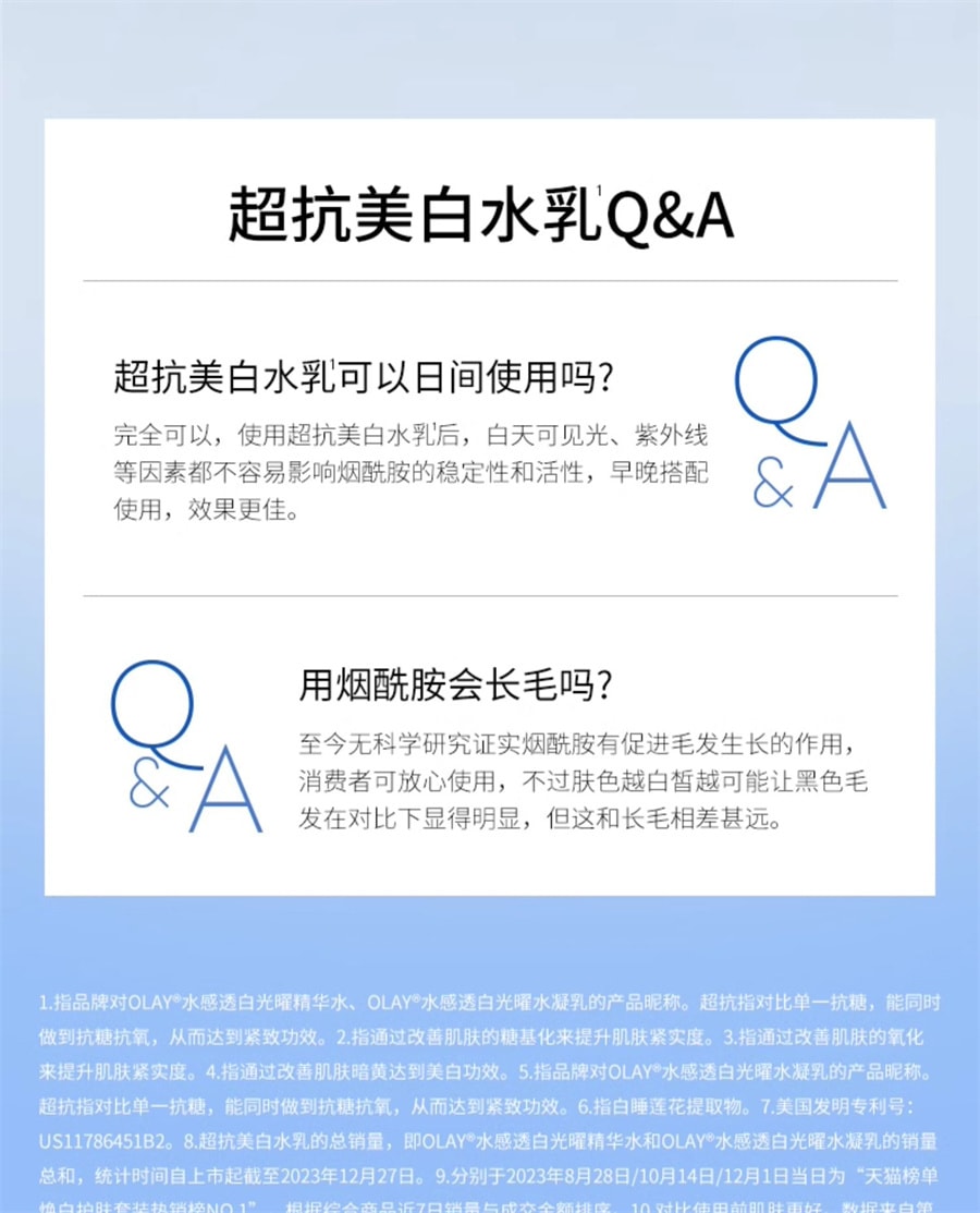 【中国直邮】OLAY玉兰油 超抗美白水乳精华夏季抗氧补水爽肤水乳液护肤品套装 美白水150ml+乳100ml