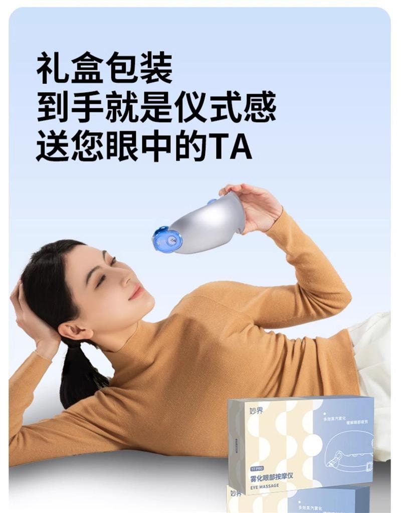 【中国直邮】 妙界 Y7pro眼部按摩仪护眼润眼缓解眼睛疲劳热敷蒸汽眼罩  冰泉蓝 1个装
