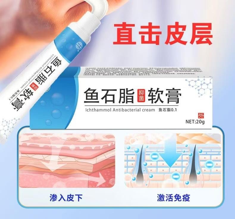 Fish Stone Fat Ointment 20g Plant Herbal Cream Mild Cream Pain Relief Pus Removal Skin External Use Itching Antibacteria
