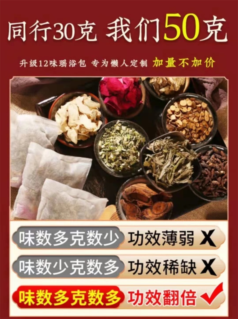 Foot Soak Dampness Detoxification Slimming Beauty Bath Soak Herbal Pack 50g*10