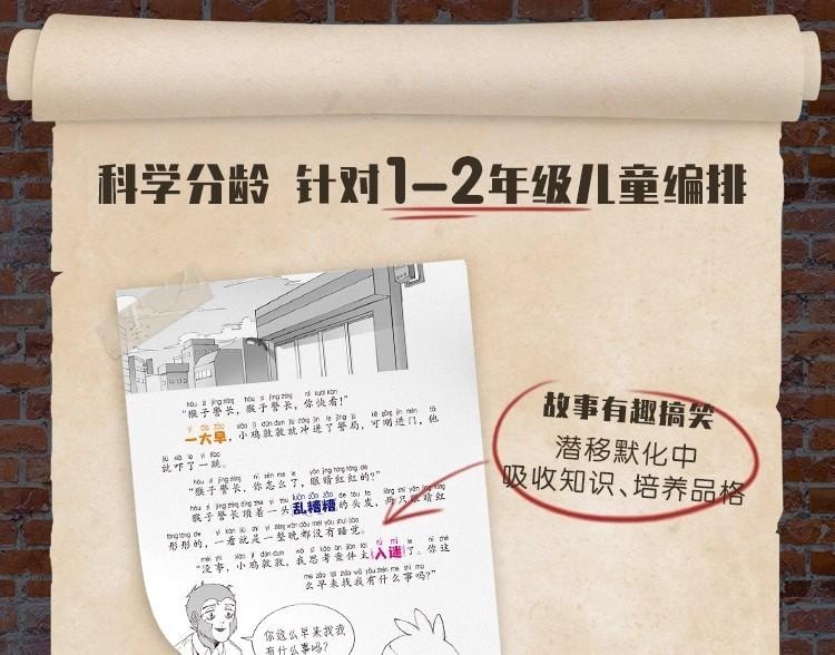 【中国直邮】 宝宝巴士 猴子警长探案记第一季· 1-7册 绘本 6岁+ 儿童悬疑侦探推理小说 趣味探案 小学生读物  无点读笔