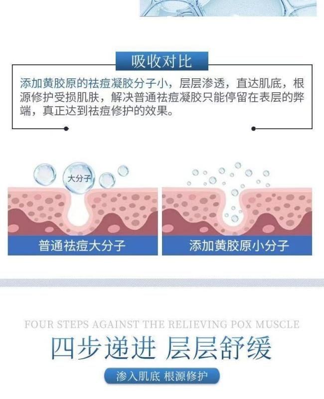 【中國直郵】 白雲山 壬二酸祛痘霜舒緩修復淡化痘印痘疤去黑頭閉口粉刺 祛痘膏25g
