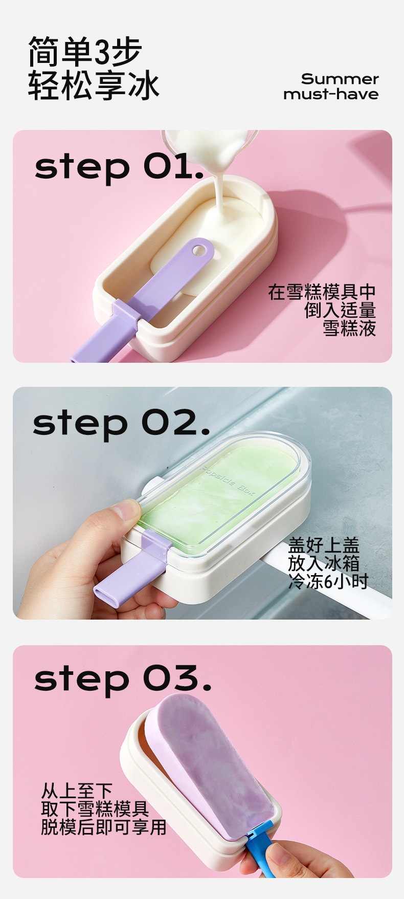 【中国直邮】亲太太  雪糕模具家用食品级冰棍冰棒制冰盒冻冰块神器儿童自制冰淇淋磨具  白色