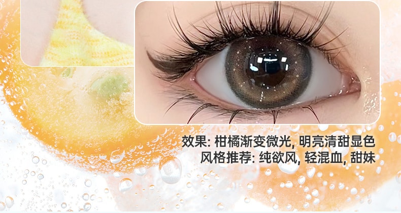 Crystal Clear Collection (Tangerine Soda Brown) Daily | 10 Pcs -0.00