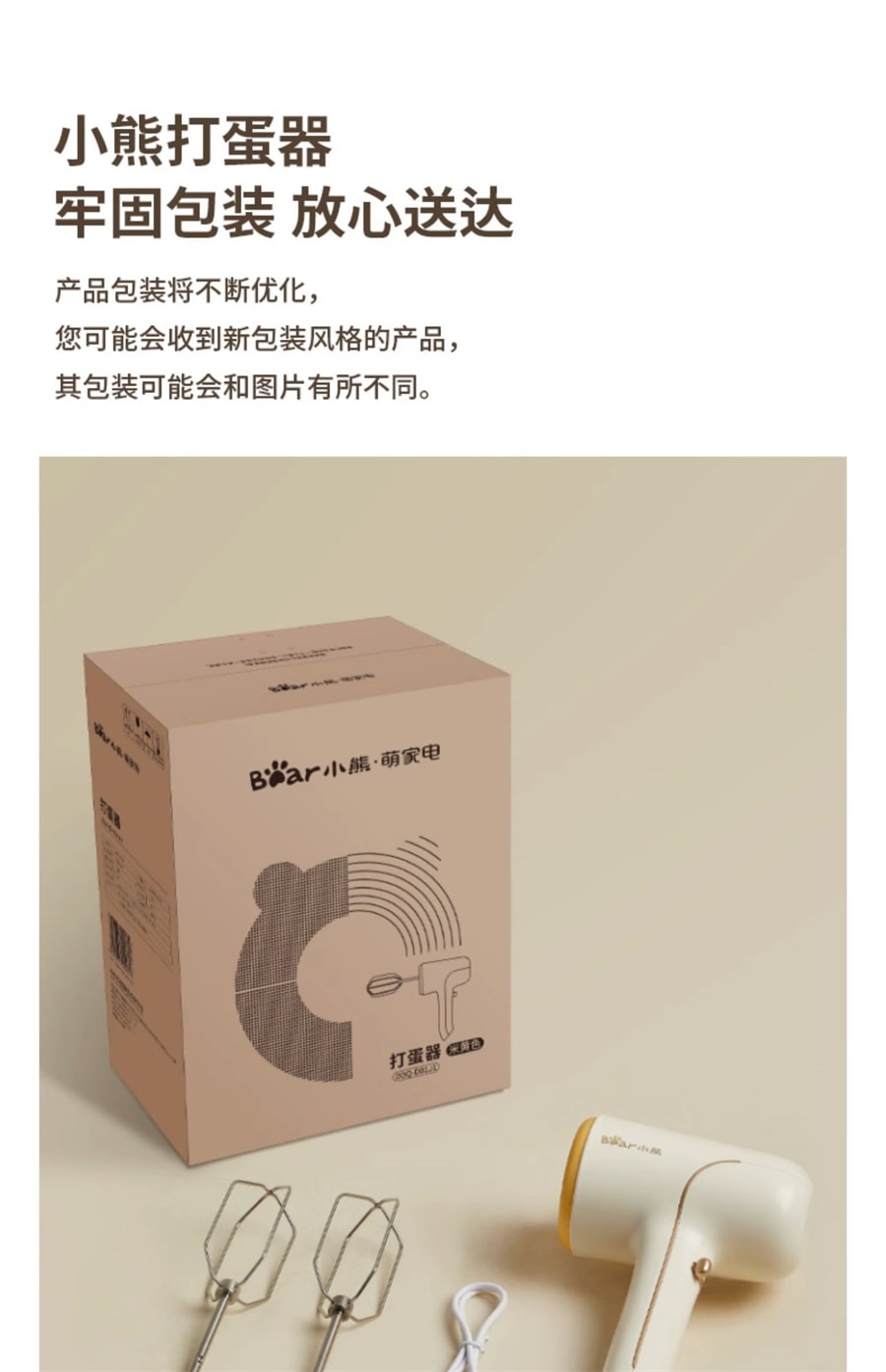 【中国直邮】小熊  无线轻音打蛋器电动家用充电小型打蛋机自动搅拌器奶油打发器  奶酪白
