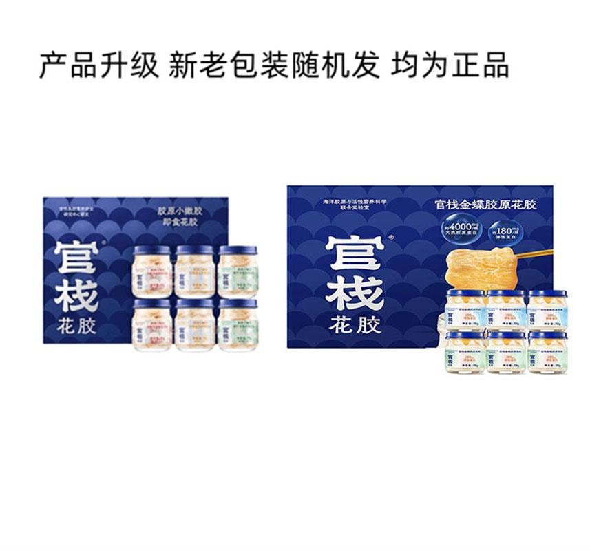 Ready-to-eat Flower Glue Natural Collagen Tonic For Pregnant Women In Confinement 70g*6 Bottles Gift box