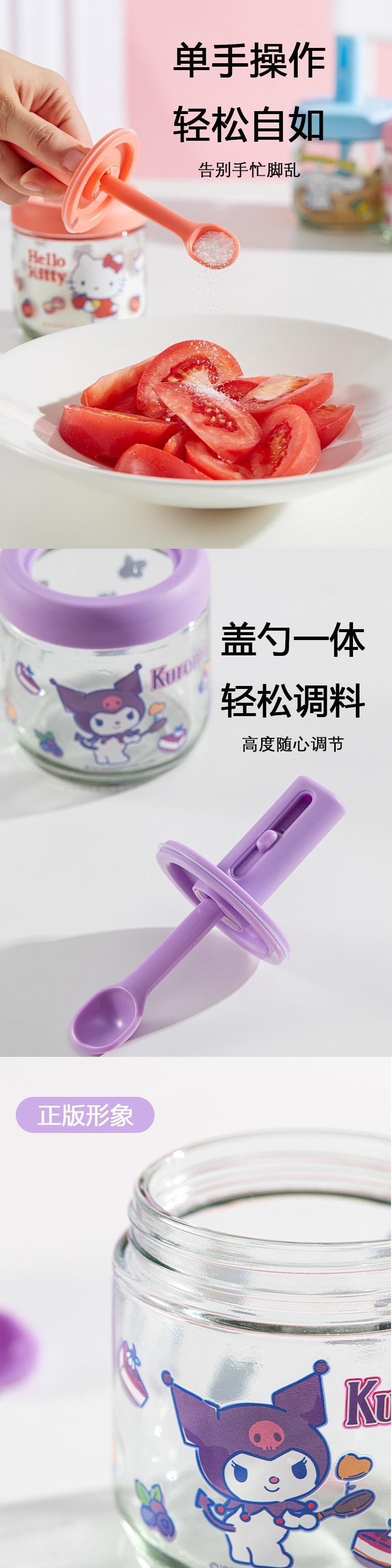 【中國】FOXTAIL三麗鷗玻璃調味罐 調味瓶 可愛卡通調味罐 -凱蒂貓 Hello Kitty 1個丨*預計到達時間3-4週