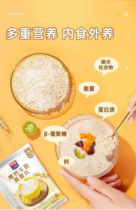 【中国直邮】 西麦 高钙燕麦片 一级燕麦片早餐健身冲泡健康暖肠胃 14小袋/392g