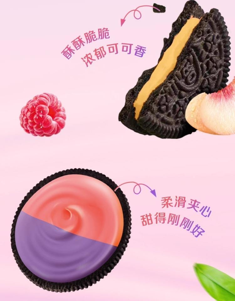 【中国直邮】 奥利奥 薄脆夹心饼干 树莓蓝莓味 97g*2盒