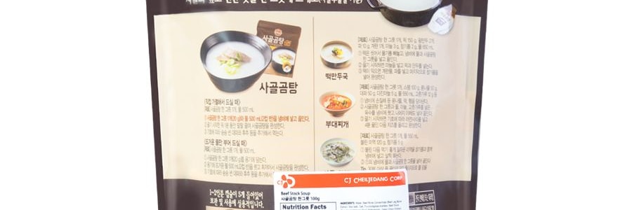 韓國CJ BEKSUL 原汁濃縮牛骨高湯塊 速食牛肉濃湯寶 5枚 100g