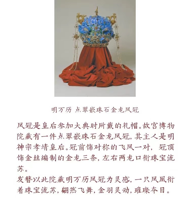 【中国直邮】故宫淘宝 有凤来仪凤凰发簪 高级感新中式发钗簪子盘发流苏步摇 1件丨*预计到达时间3-4周