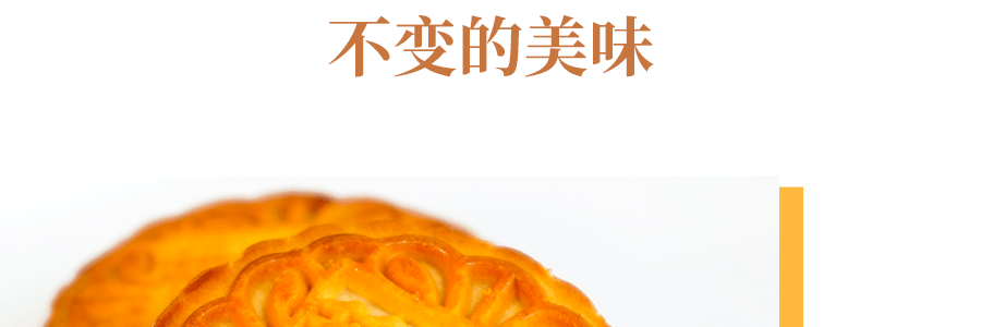 【全美超低价】稻香村 京式椒盐月饼 罐装 400g