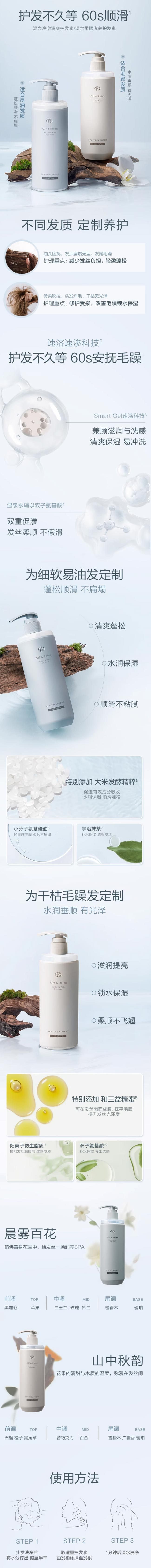 【日本直邮】OFF&RELAX 温泉滋养保湿洗发水 修复干枯毛躁 氨基酸无硅油 460ml