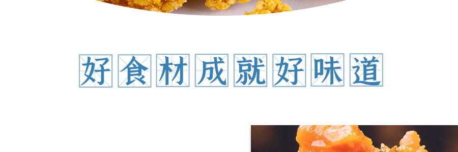 【襄阳特产】卧龙 锅巴 北海道蟹香蛋黄味 138g