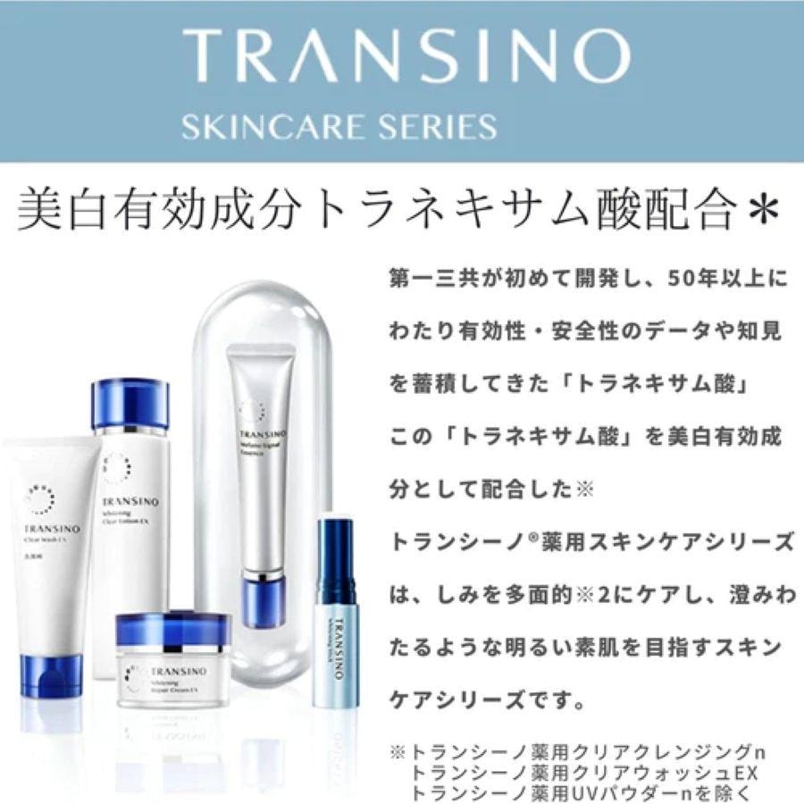 【日本直郵】 日本 DAIICHI-SANKYO 第一三共 改善暗沉美白淡斑精華棒 5.3g