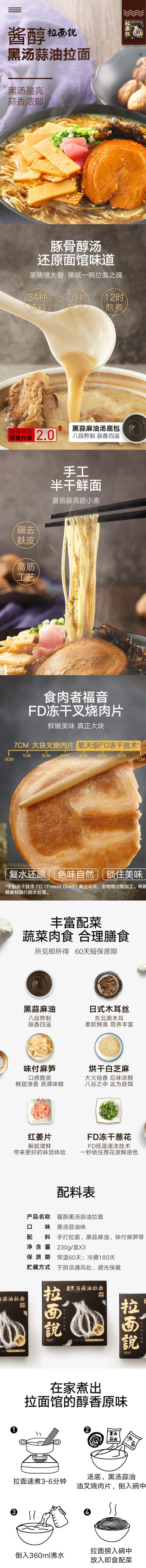 【中国直邮】拉面说 日式黑麻油豚骨拉面 230g/盒