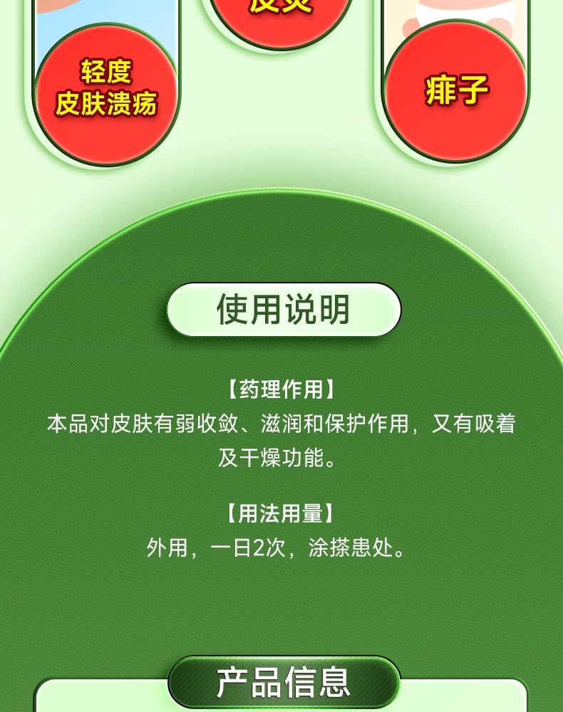 【中國直郵】 信龍 氧化鋅軟膏嬰兒紅屁屁濕疹痱子皮膚炎止癢專用藥膏 20g/盒