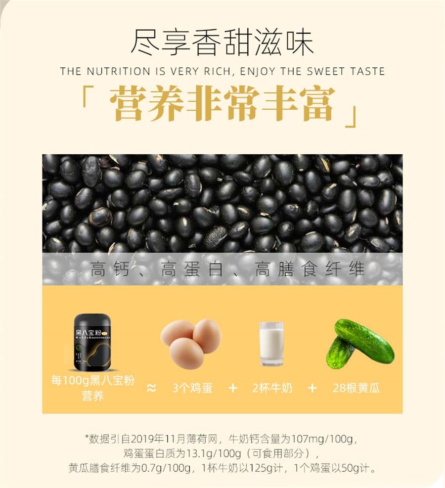 【中国直邮】 谷初源 熟黑芝麻核桃桑葚粉糊现磨五黑米黑豆无蔗糖  600g/罐