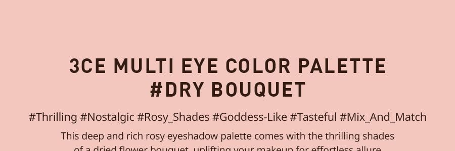韓國3CE MOOD RECIPE 9色多功能眼影盤 #DRY BOUQUET乾枯玫瑰盤 浪姐同款