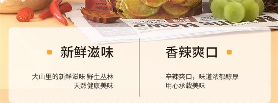 【中国直邮】 超友味 笋尖泡椒味 即食脆笋零食142g/袋
