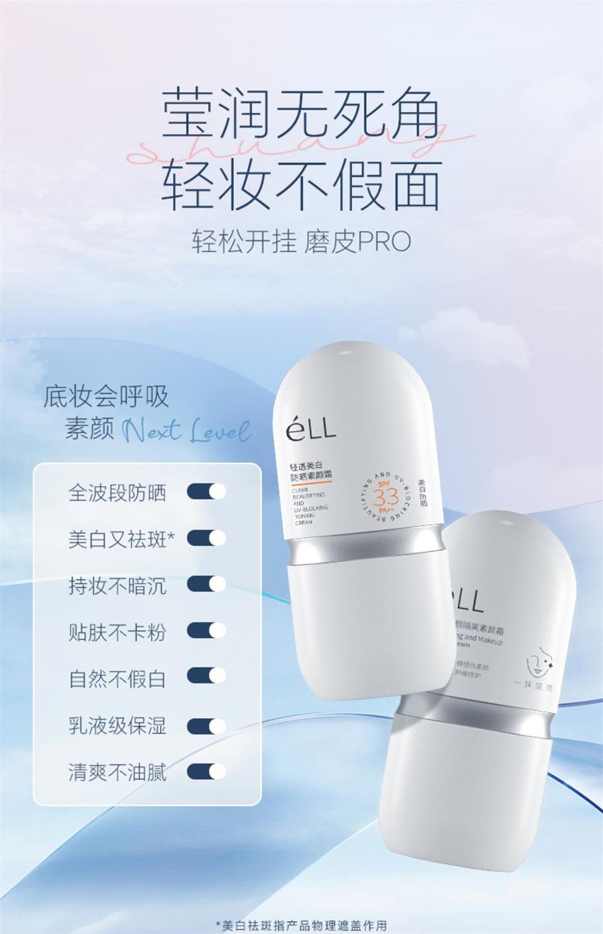 Light Whitening Sunblock Whitening Cream Base Makeup Anti-light Aging Nourishing Skin Whitening 20g/ Bottle